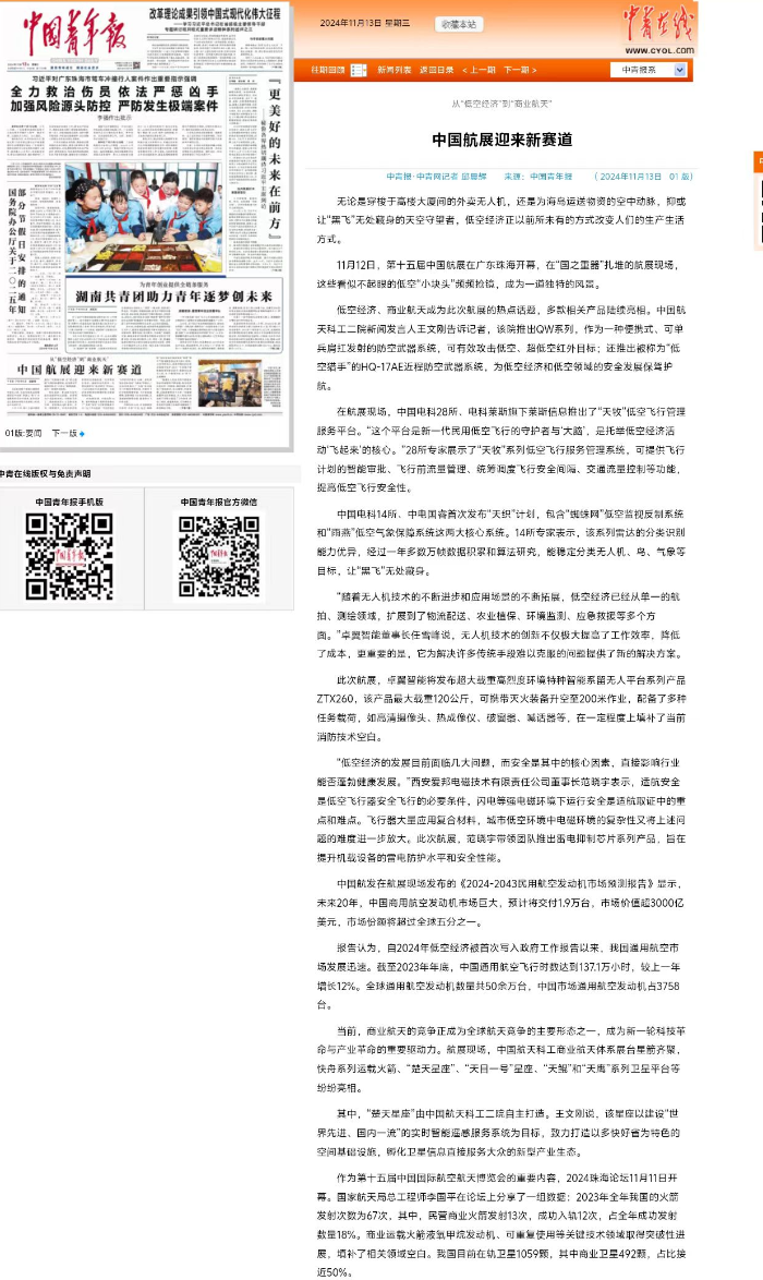 中國(guó)青年報(bào)_副本 中國(guó)青年報(bào)_副本